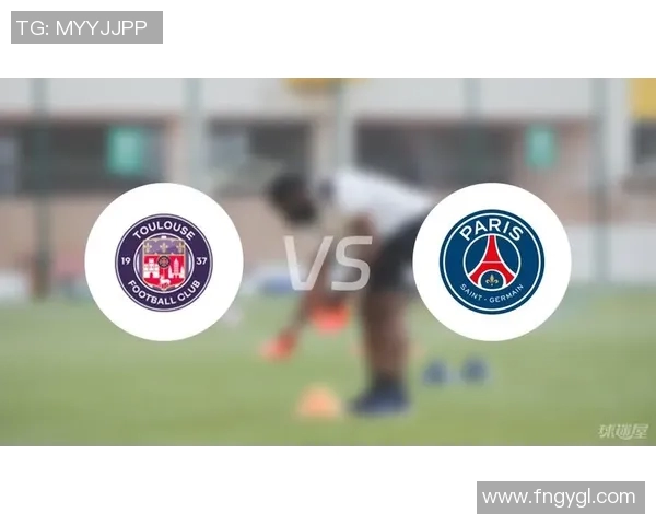 大巴黎与图卢兹精彩对决回放全程回顾与赛后分析